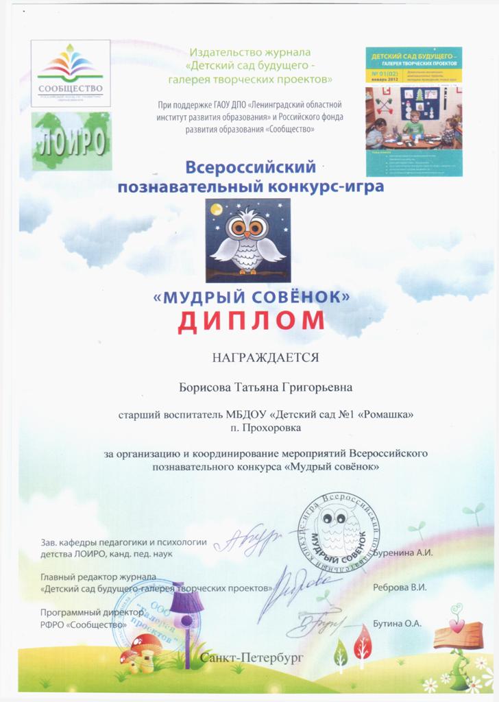 Всеросийские конкурсы детские Всеросийские конкурсы детские